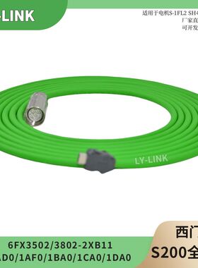 西门子S200伺服专用6FX3802-2XB11-1BA0/1AD0/电机编码器高柔线缆