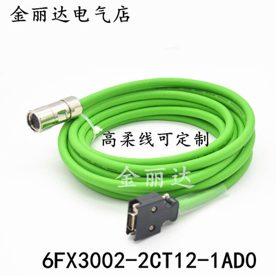 西门子V90伺服电机编码器线 6FX3002-2CT12-1BA0 2CT12-1AD0 1CD0
