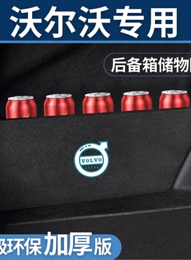 适用于沃尔沃xc40xc60v60v90后备箱储物隔板挡板收纳盒汽车储物箱