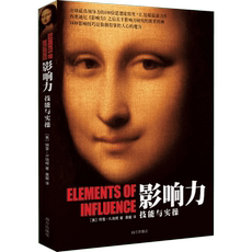 Руководство 【Синьхуа книжный магазин подлинной] влияние(классическая