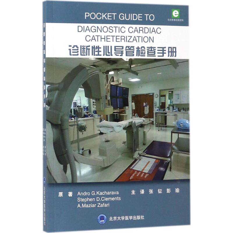 (美)安朱· 生活 影像学 影像医学 新华书店正版图书籍北京大学医学