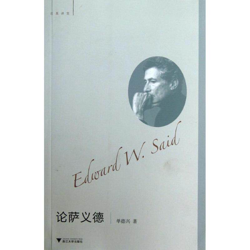On Saeed Single De Xing The Administered,Self-Improvement Social Sciences General learning Social Sciences General Xinhua Bookstore Legal books Zhejiang University Pressin the Books/Magazine/Newspaper , Philosophy and Religion , General Philosophy  category - from Buy2taobao.com to provide professional Taobao agent buy service