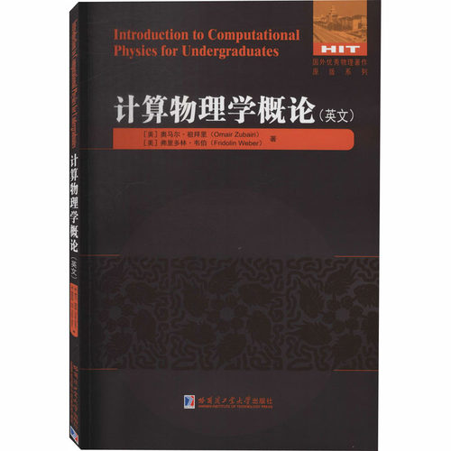 计算物理学价格 计算物理学图片 星期三