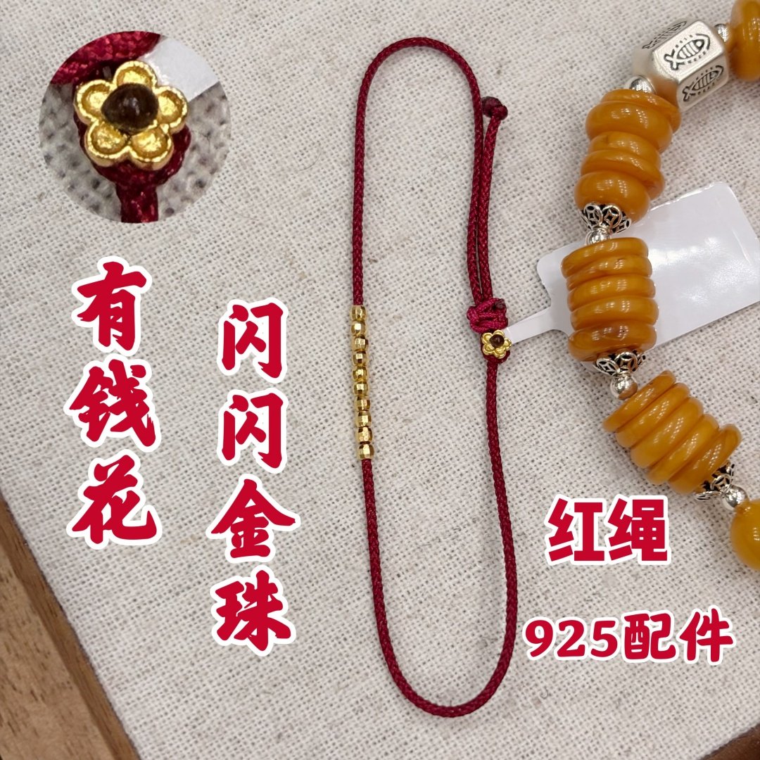 2026春 【有钱花 闪闪金珠】925银电镀金碎银细珠红绳手链SL0512,童装/婴儿装/亲子装,T恤,淘宝优惠券,粉丝福利购,淘宝优惠卷