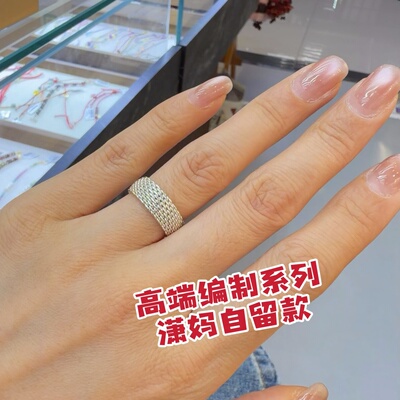 【2026潇妈严选】高端系列925银编织戒指JZ0146