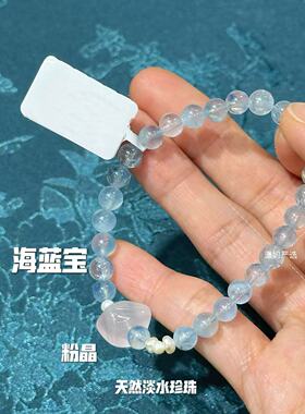 【2026潇妈严选】海蓝宝手链手串SL0561