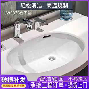 LW546B/LW548B/LW587/537B款陶瓷台下盆家用台盆面盆洗手盆洗脸盆