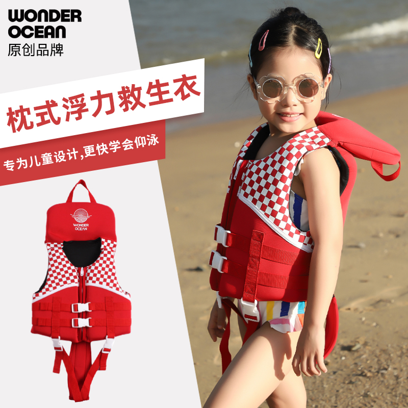wonderocean儿童专业救生衣