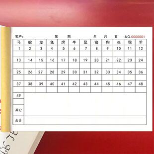 2026年小本马年1-49六合用本1到49数字表十二生肖表记码本统计表