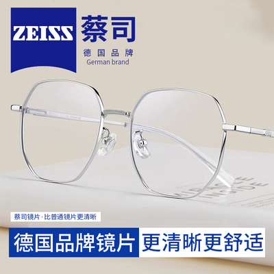 蔡司男女通用近视眼镜