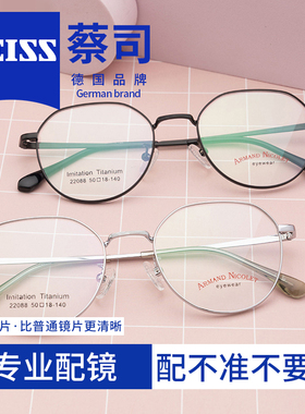 蔡司镜片高度数圆框近视眼镜女防蓝光镜架可配有度数镜片22088