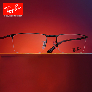 正品 RAYBAN雷朋眼镜框RX6281商务男半框休闲超轻近视镜架官方旗舰