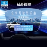 Согласно дорожным объективам, приводящим бриллиантовые кристалл, руихи -клык Xuangang Pilot Version Полный вид, изменение цвета, красочное зрение