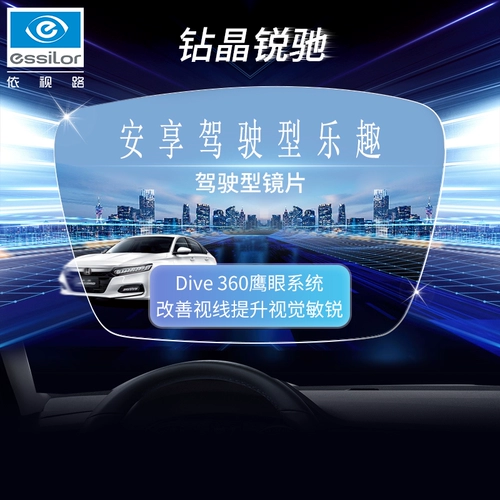 Согласно дорожным объективам, приводящим бриллиантовые кристалл, руихи -клык Xuangang Pilot Version Полный вид, изменение цвета, красочное зрение