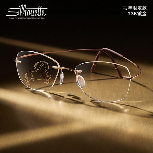 诗乐马年限定23K金超轻眼镜框女