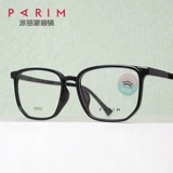 Парим Парим Монгольский детские очки рамки 53012 Ультра -светлый комфорт TR90 Классическая модная коробка миопия рамка