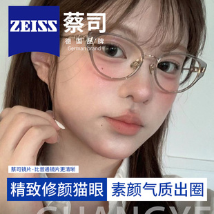 蔡司镜片猫眼冷茶色镜框近视防蓝光眼镜可配平光有度数镜片32006