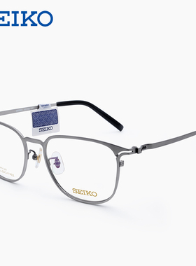 SEIKO精工眼镜架新款全框男商务纯钛超轻近视镜框可配镜女HY1702