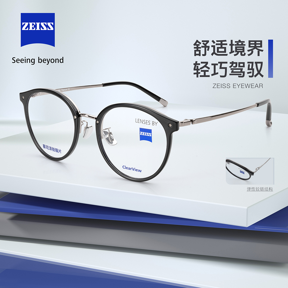 蔡司眼镜架男眉线框超轻钛材百搭