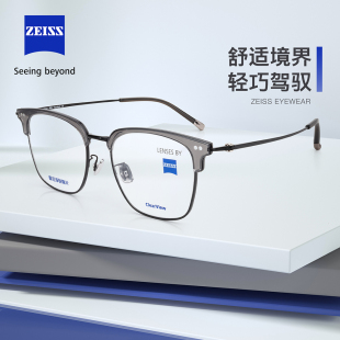 Zeiss蔡司泽锐近视眼镜框女百搭休闲ZLCVH0005男超轻钛眉线眼镜架