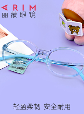 正品派丽蒙儿童近视镜架女52209超轻TR90硅胶男学生镜框可配度数