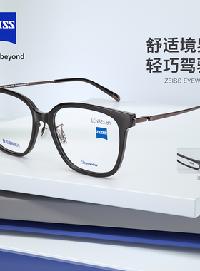 Zeiss蔡司泽锐近视眼镜架女百搭休闲ZLCVI0004超轻钛板材眼镜框男