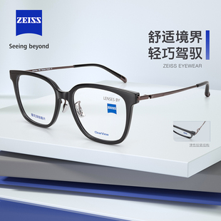 Zeiss蔡司泽锐近视眼镜架女百搭休闲ZLCVI0004超轻钛板材眼镜框男