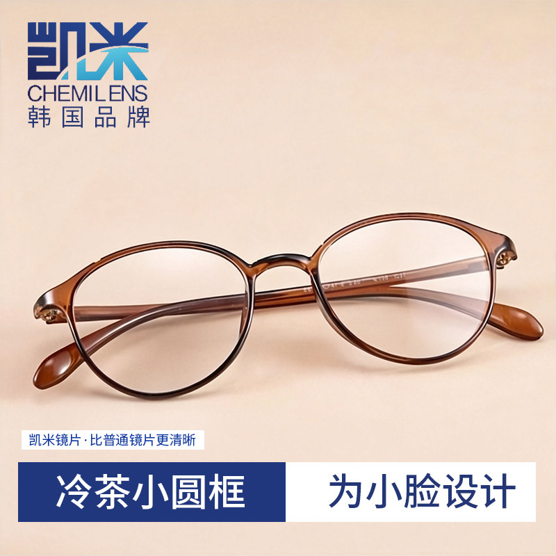 凯米镜片超轻TR眼镜框素颜防蓝光近视眼镜女款小框冷茶色镜架6818