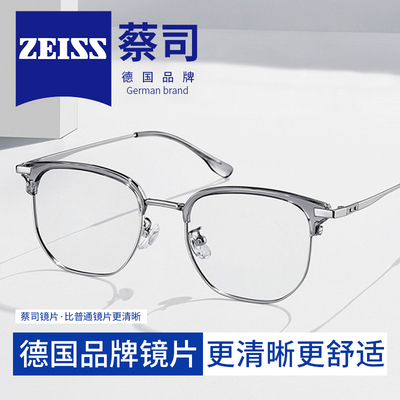 蔡司男女通用近视眼镜