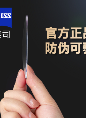 蔡司镜片泽锐防蓝光1.74配近视眼镜片新清锐铂金膜变色官方旗舰店
