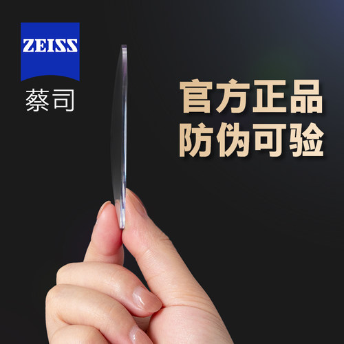 蔡司镜片新清锐防蓝光2片送镜框