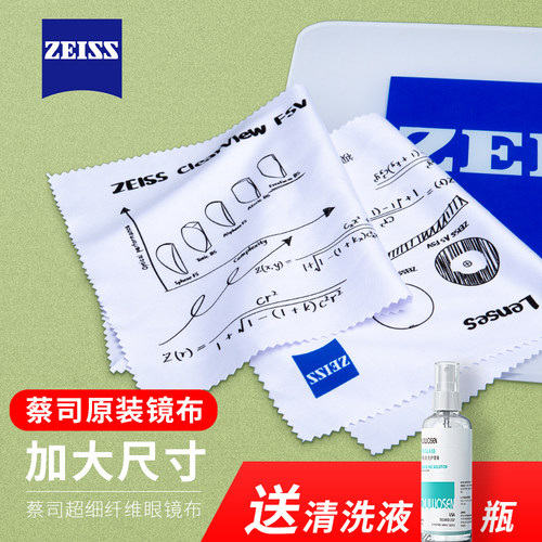 蔡司镜布不伤屏幕手机笔记本平板