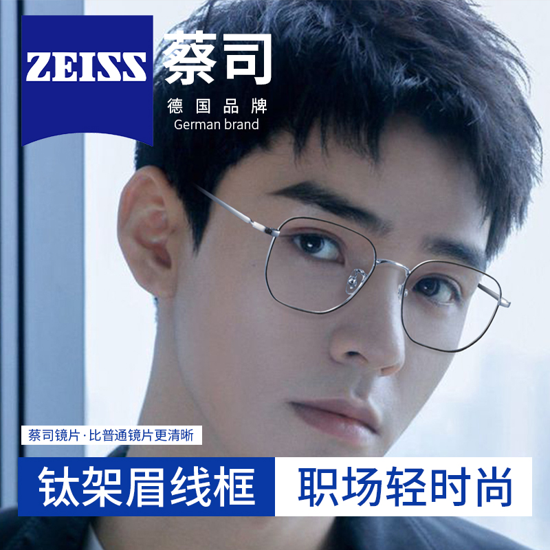 纯钛防蓝光近视眼镜可配度数