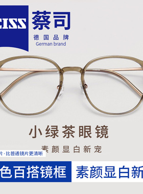 蔡司镜片茶色超轻百搭近视眼镜女可配度数122608素颜平光眼镜框