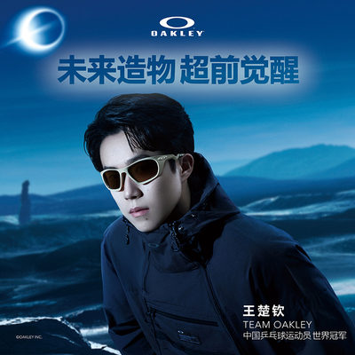 王楚钦同款欧克利运动休闲太阳镜