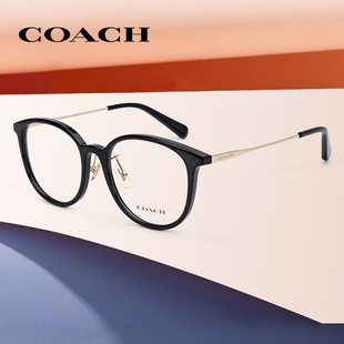 COACH蔻驰潮流复古板材眼镜框HC6160时尚 百搭素颜显脸小近视镜架