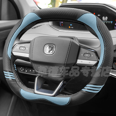 适用长安逸达方向盘套univ