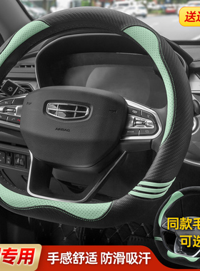 适用吉利帝豪星愿星越L博越远景X3X6缤越瑞豪icon银河L7方向盘套1