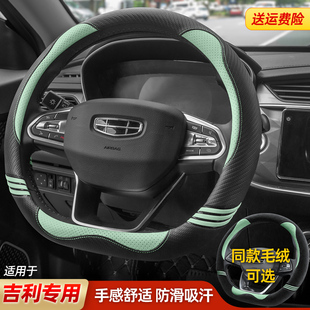 适用吉利帝豪星愿星越L博越远景X3X6缤越瑞豪icon银河L7方向盘套1