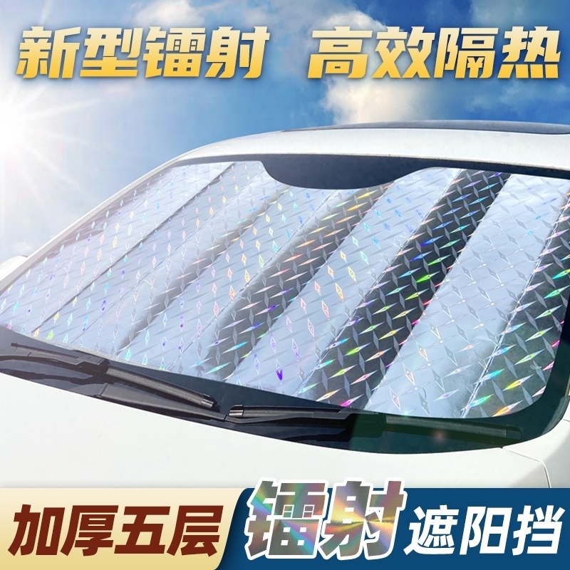 汽车遮阳防晒新款北京现代ix35瑞纳朗动悦动名图途胜太阳挡板隔热