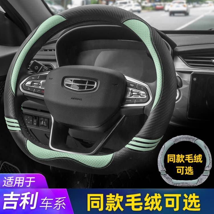 适用于吉利帝豪GLGS博越远景X3X6缤瑞星豪越icon嘉际方向盘套冬季高性价比高么？