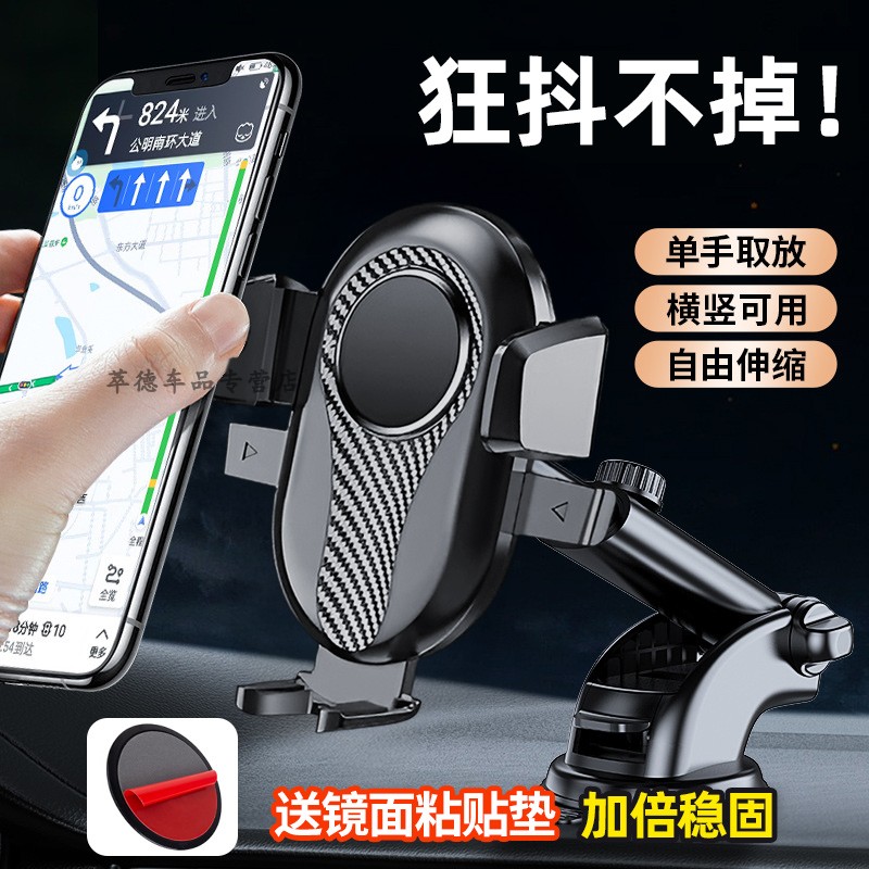 适用时代领航S1M5G5M3HG6车载手机支架固定导航防抖防震仪表台