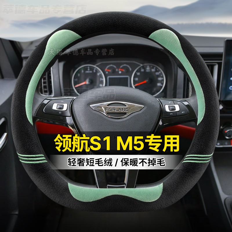 适用福田领航S1M5方向盘套瑞沃小金刚骁运S金刚S1plus冬季毛绒把