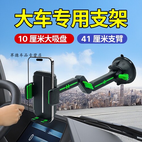 解放领途虎vh 虎vn轻卡j6fj6l货车车载手机支架导航支架防抖