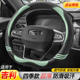 适用吉利帝豪星愿星越L博越远景X3X6缤越瑞豪icon银河L7方向盘套1