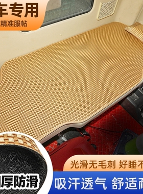 东风天龙旗舰GX520驾驶室装饰KX560配件600专用货车卧铺凉席床垫