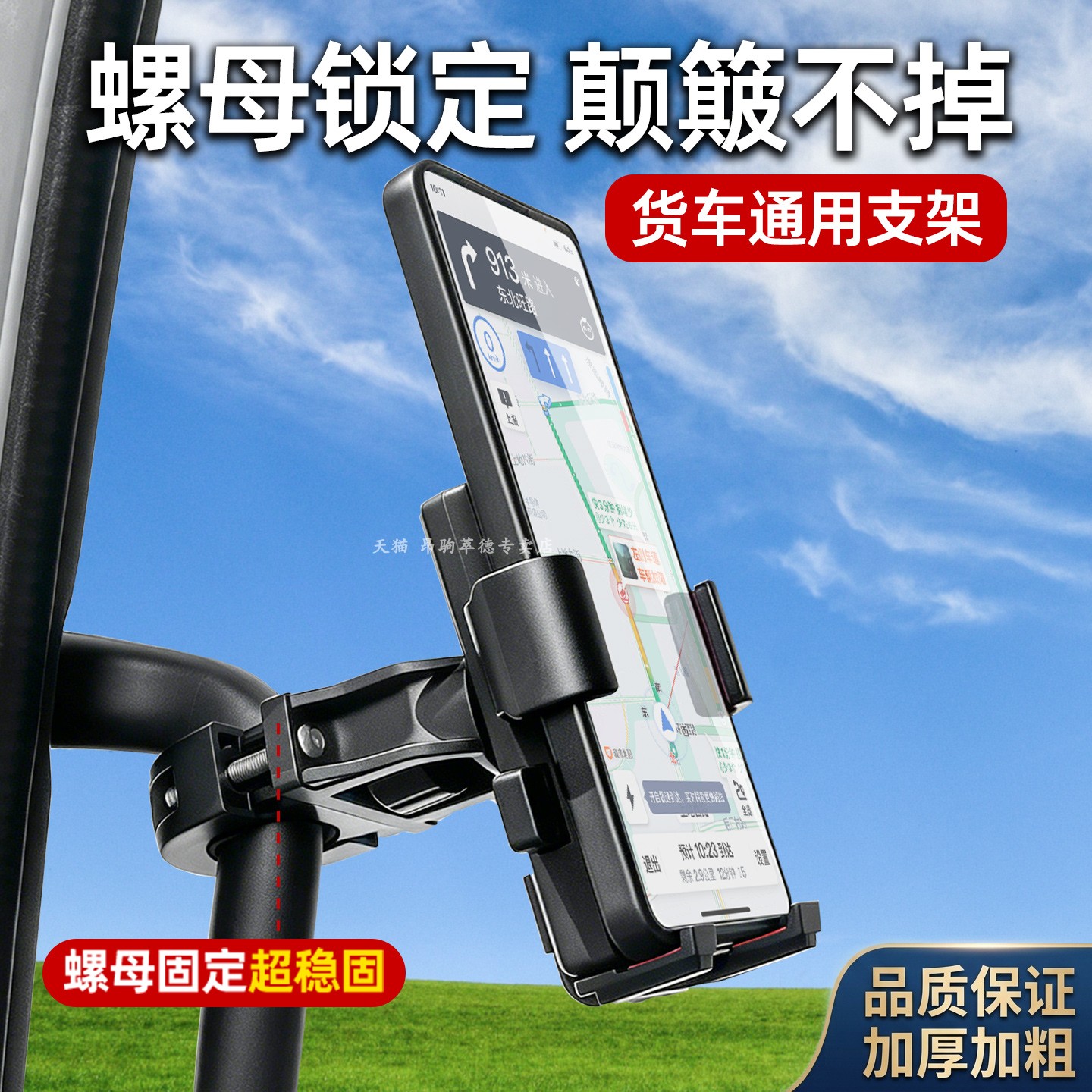 重汽豪沃t7h悍将轻卡原厂货车用品驾驶室改装饰配件手机车载支架