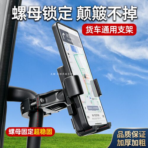 重汽豪沃t7h悍将轻卡原厂货车用品驾驶室改装饰配件手机车载支架