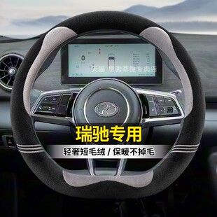EC35 EK01S方向盘套冬季 EK07S ED75 毛绒 EC55 26瑞驰新能源EC75