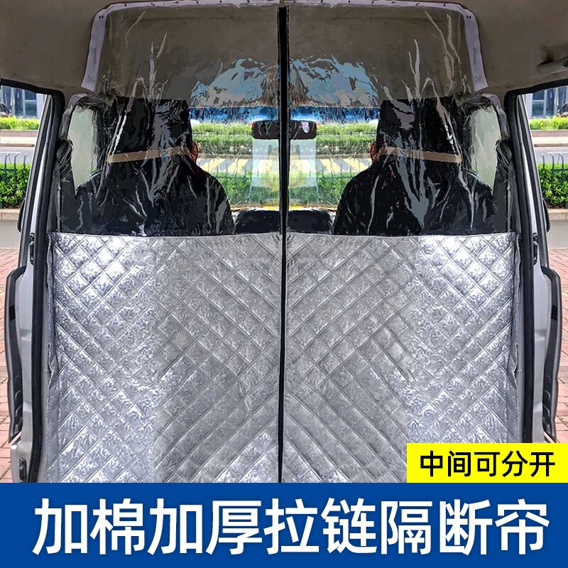 汽车隔断帘面包车内前后排宝宝防晒隔热窗帘布挡光隐私车震遮阳帘